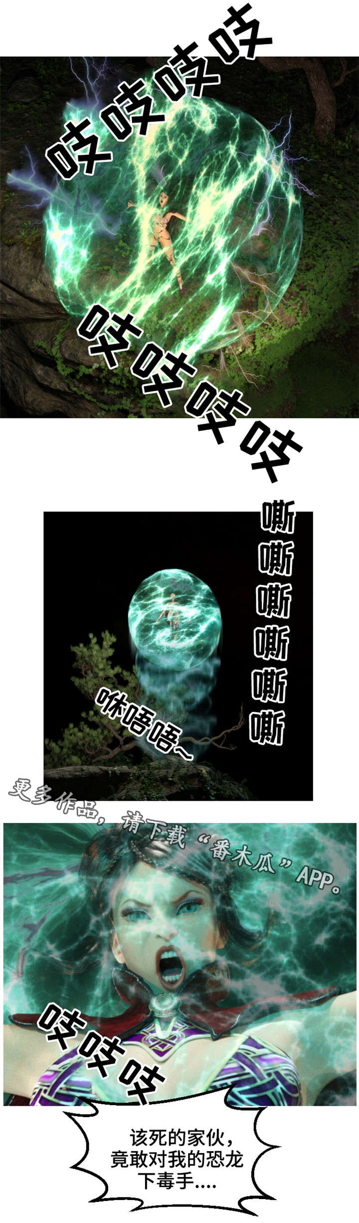 魔兽漫画,第34章：毒发3图