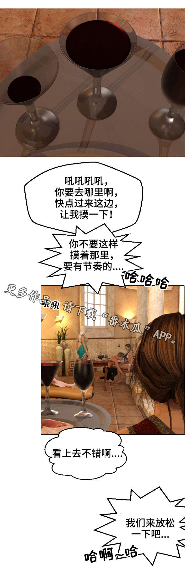 魔力国度漫画,第7章：新人1图