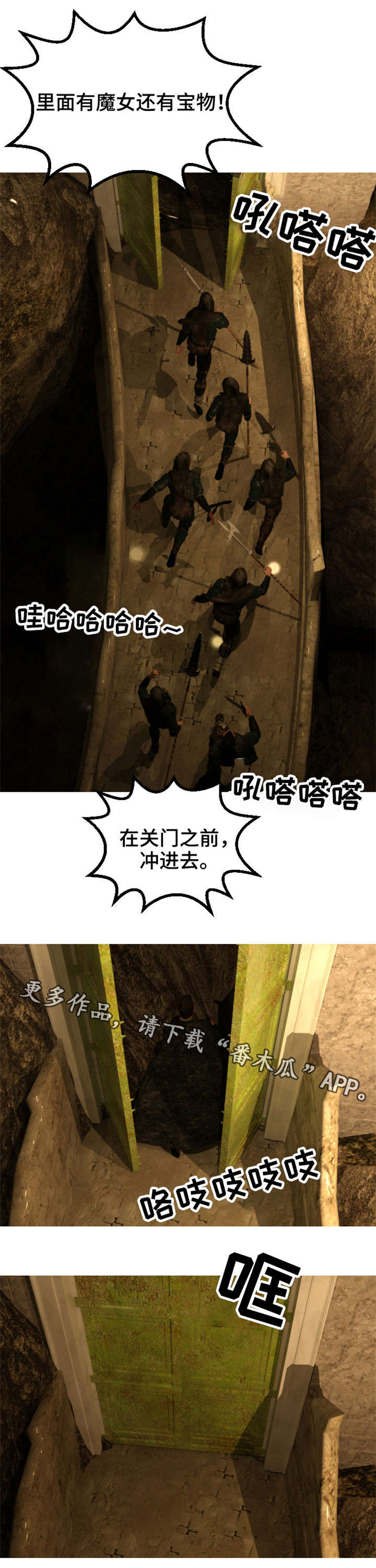 魔力国度漫画,第23章：恐龙5图