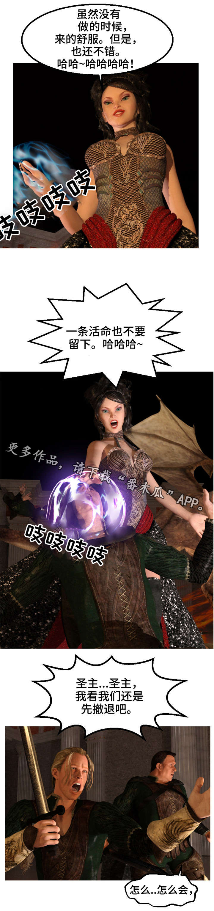 魔力国度漫画,第24章：项链1图