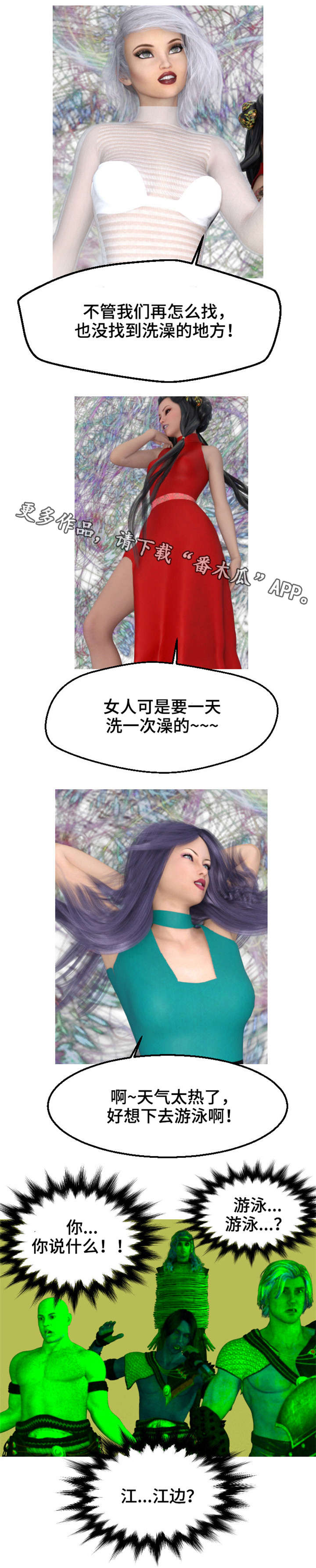 魔力国度漫画,第3章：被掳1图