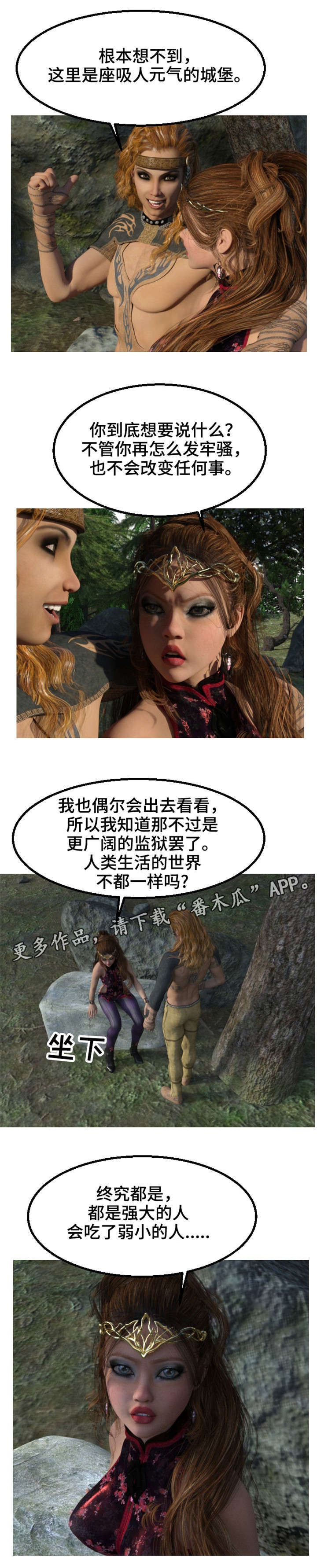 魔力玩具盒漫画,第17章：合作5图