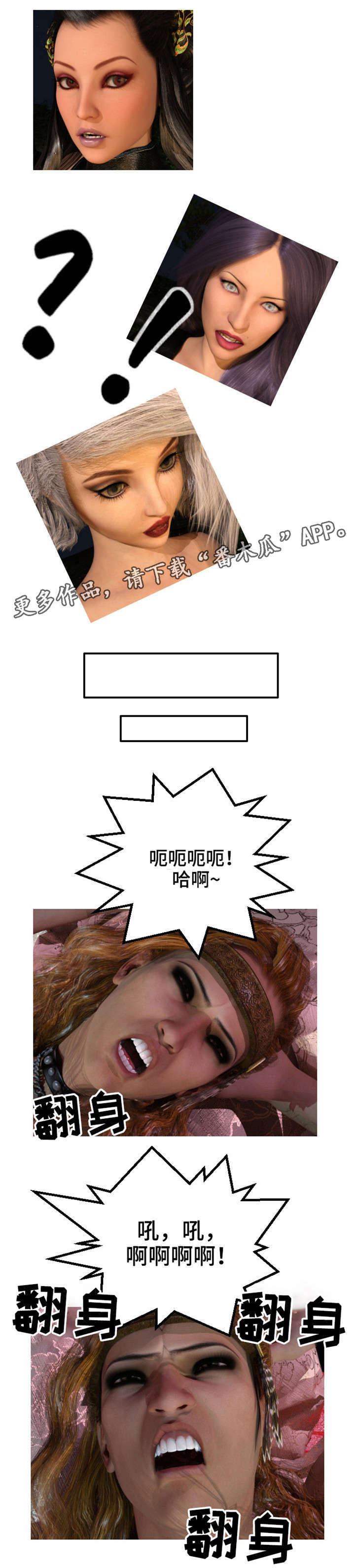魔兽漫画,第32章：火灾3图