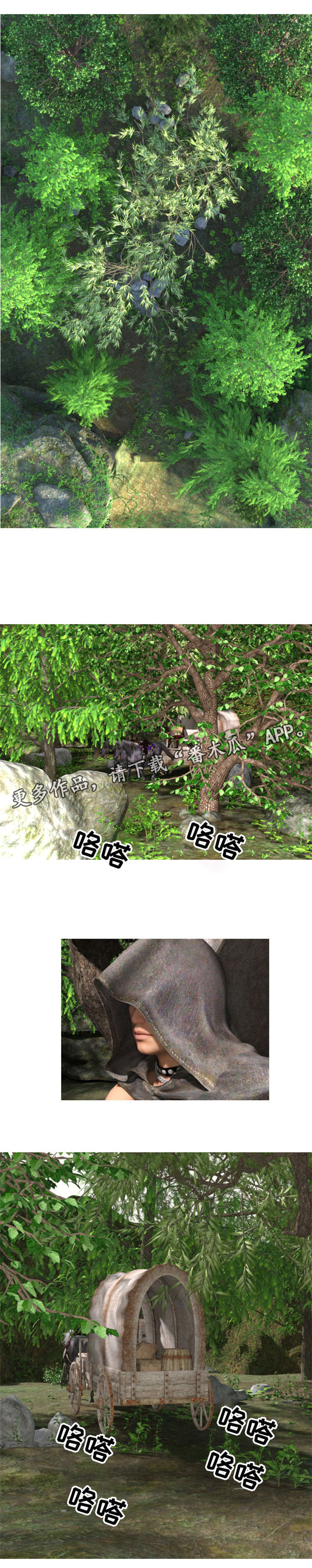 魔力国度漫画,第40章：逃亡（完结）5图