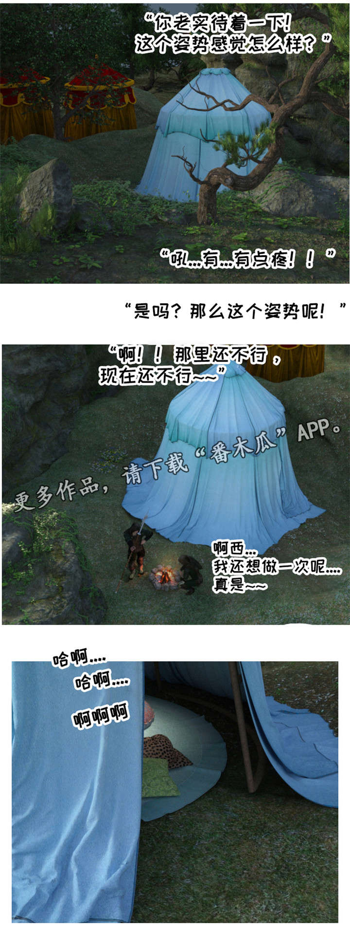 魔力国度漫画,第14章：战报5图