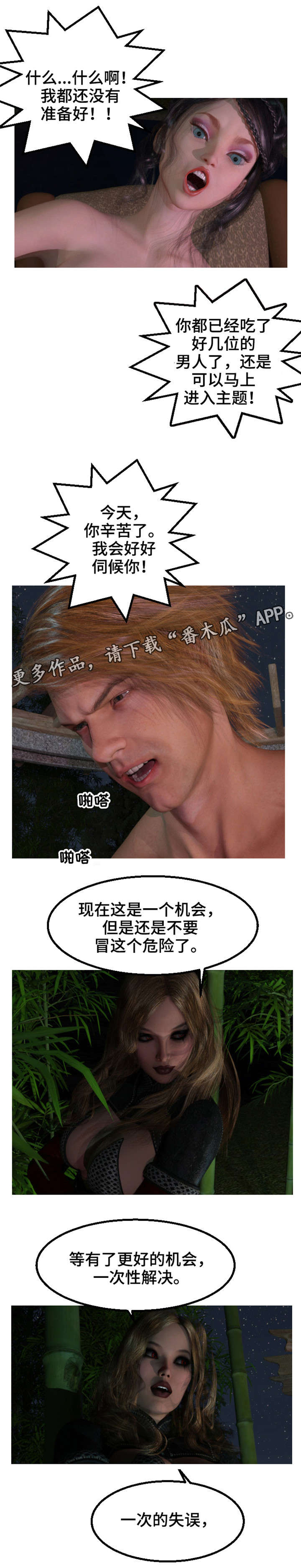 魔力帝国后出什么游戏漫画,第25章：没劲5图