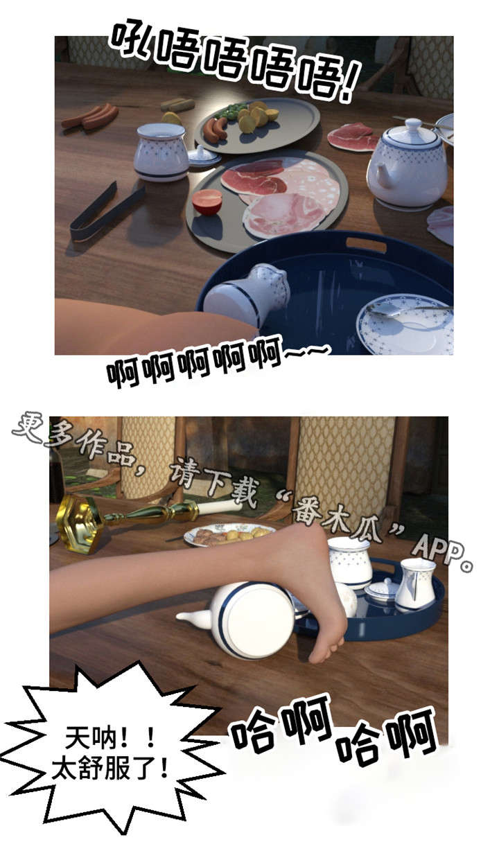 魔力国度漫画,第17章：合作5图