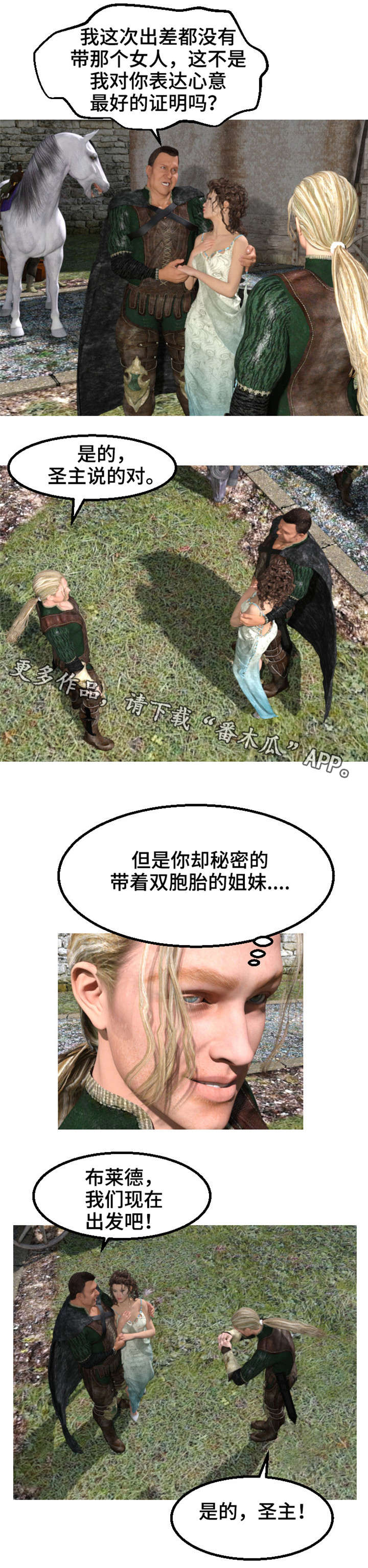 魔力玩具盒漫画,第30章：恶心1图