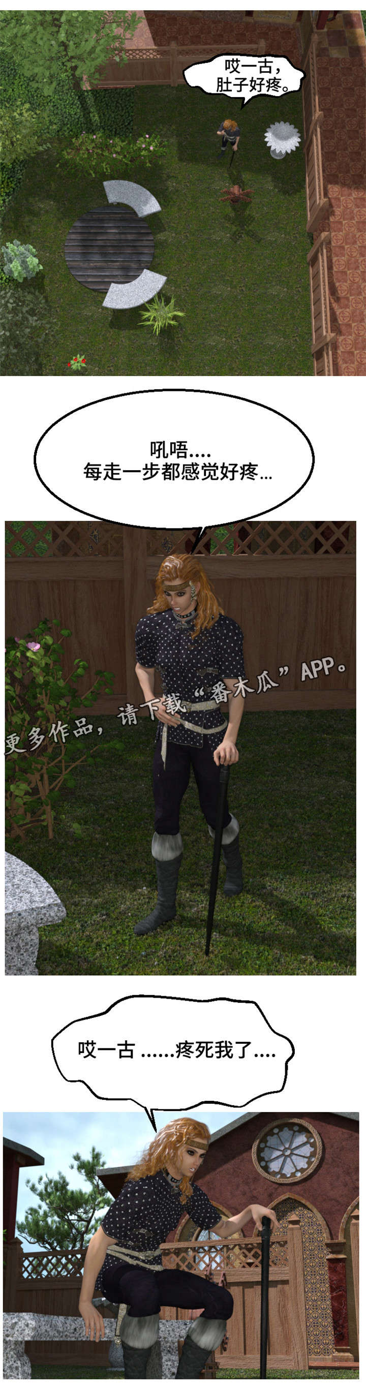 魔兽漫画,第25章：没劲4图