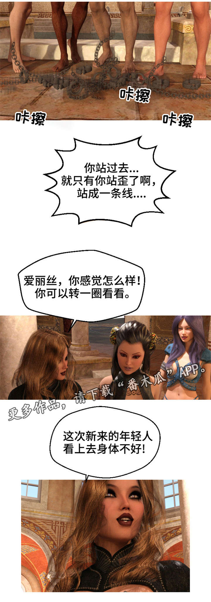 魔力国度漫画,第7章：新人4图