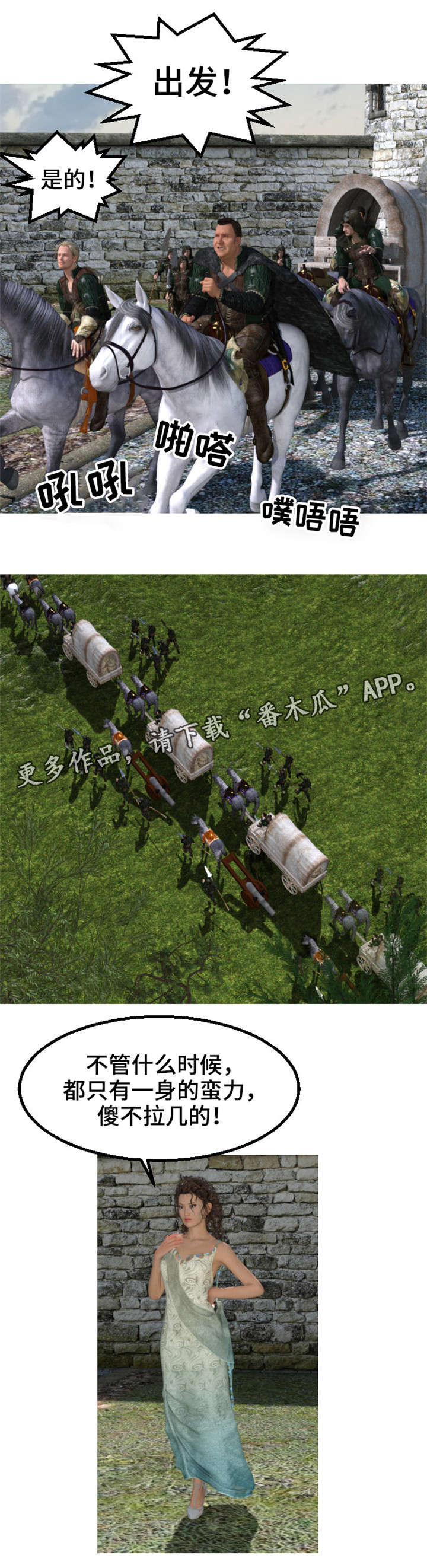 魔力国度漫画,第31章：下毒1图