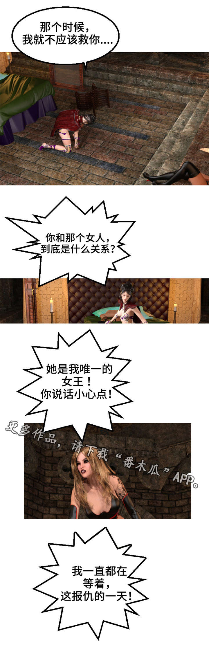 魔兽漫画,第37章：决战4图