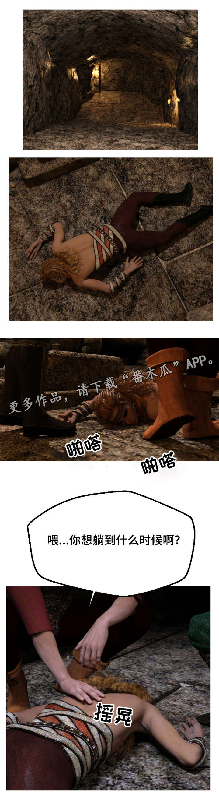 魔力国度漫画,第5章：女王3图