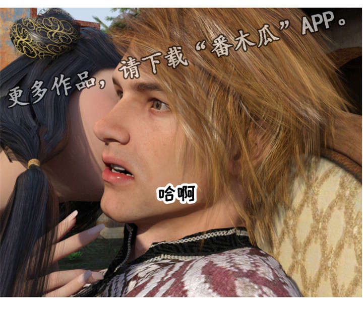 魔力国度漫画,第17章：合作4图