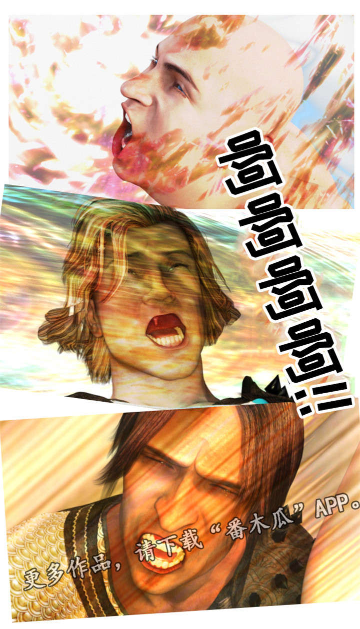 魔力国度漫画,第4章：吸魂5图