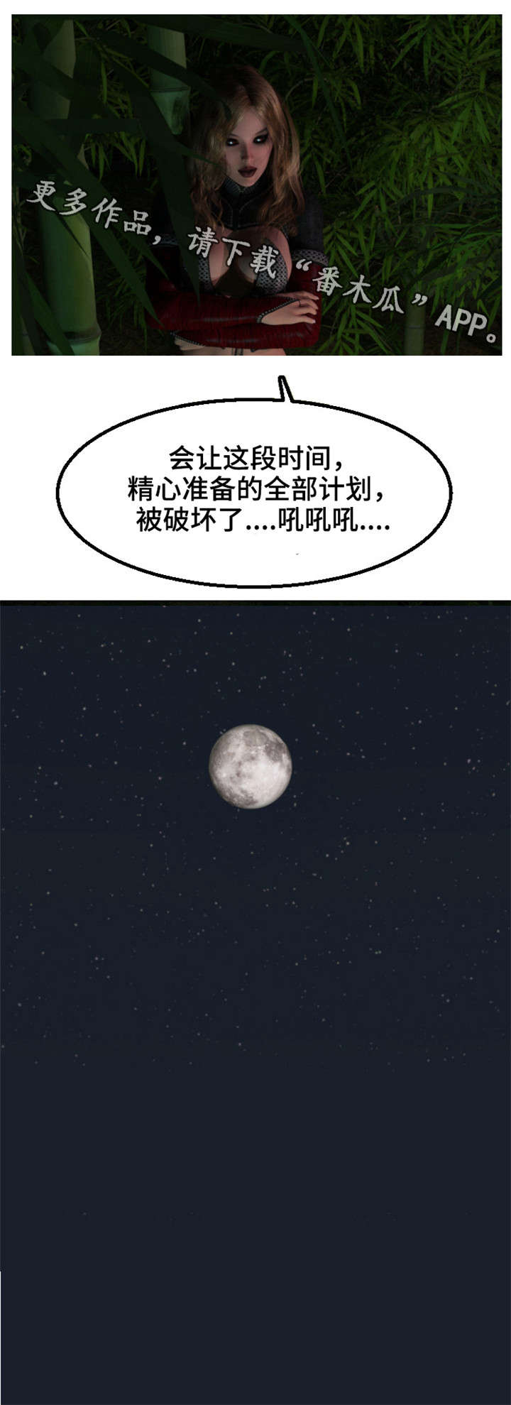 魔兽漫画,第25章：没劲1图