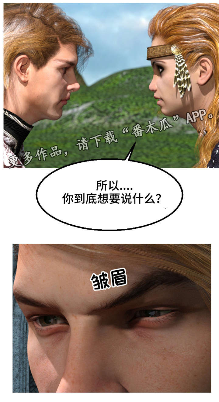 魔兽漫画,第25章：没劲5图