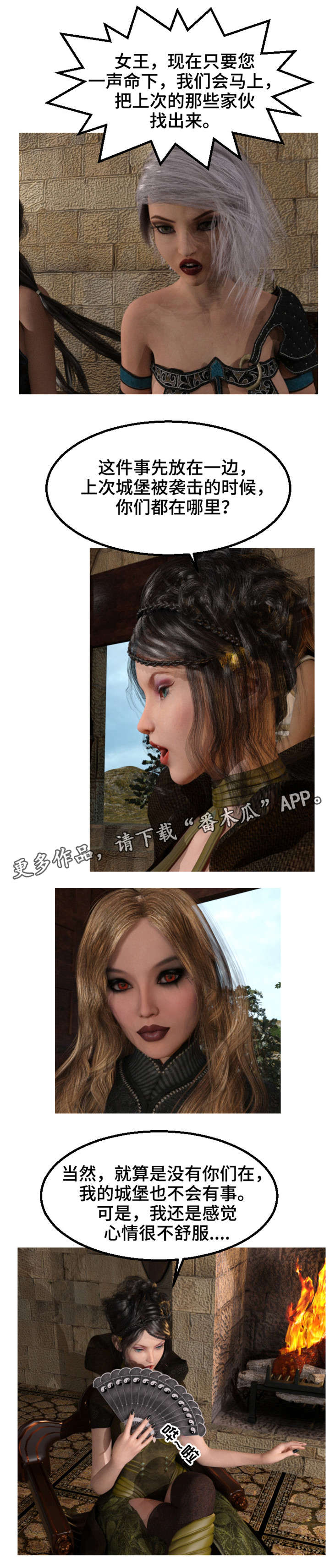 魔力国度漫画,第27章：准备2图