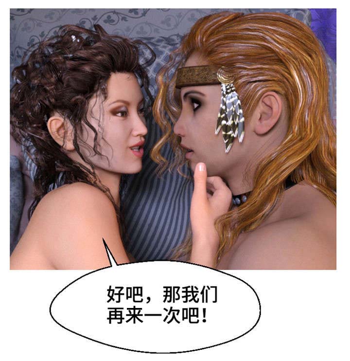 魔力鸟漫画,第1章：捉奸5图