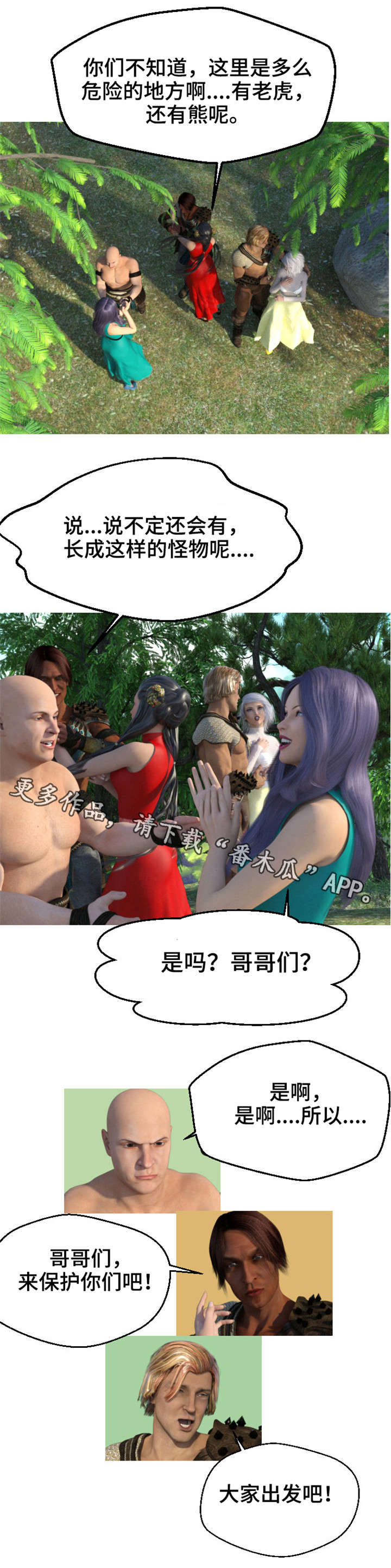 魔力国度漫画,第3章：被掳4图