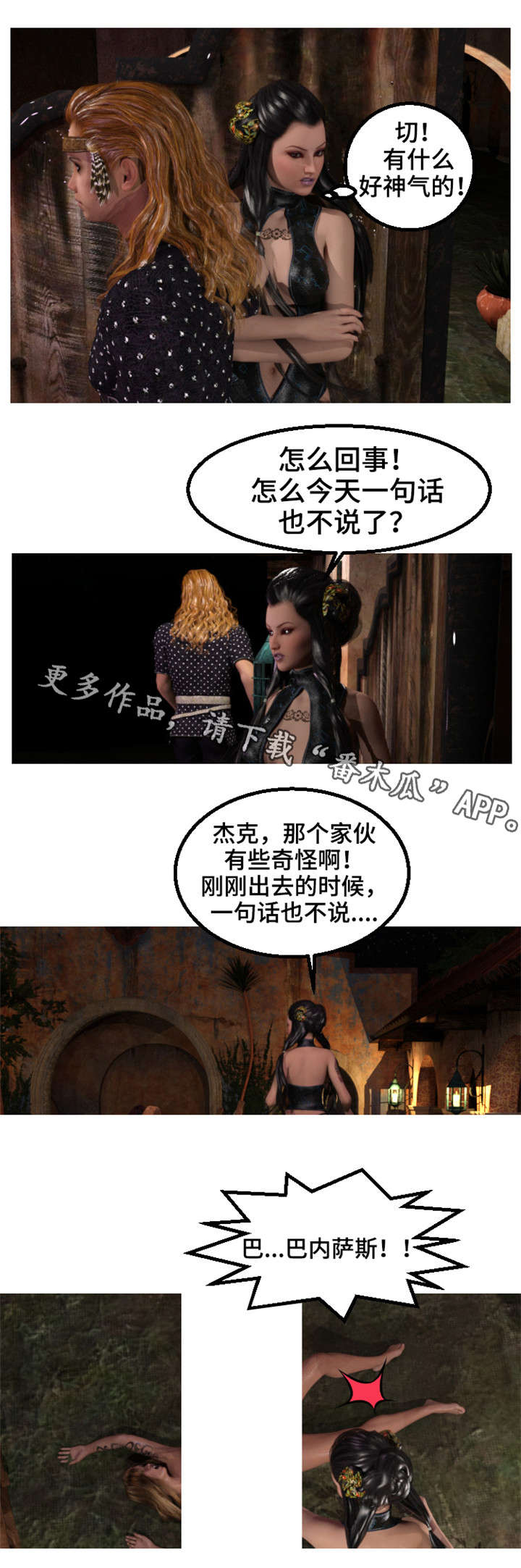 魔力国度漫画,第30章：恶心5图