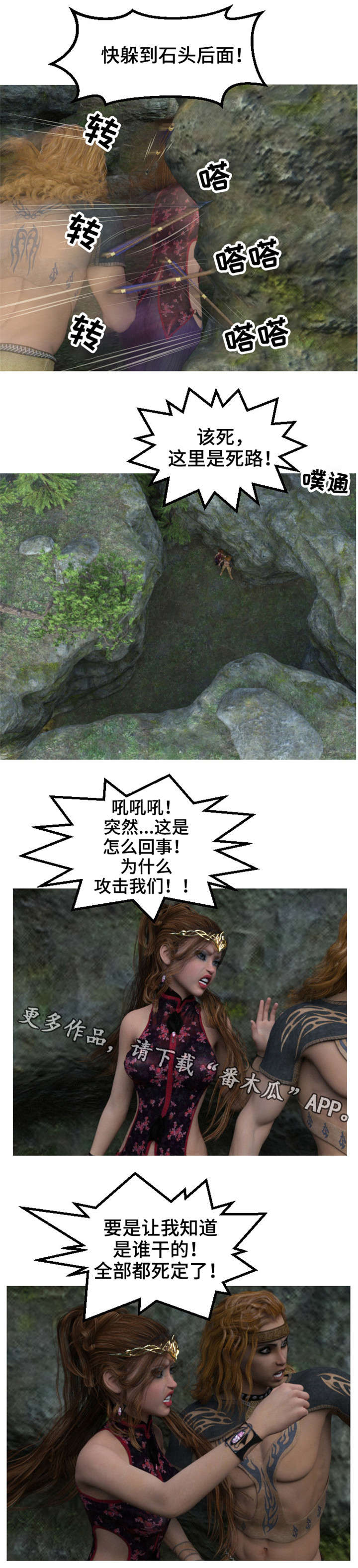 魔力帝国后出什么游戏漫画,第19章：死路1图