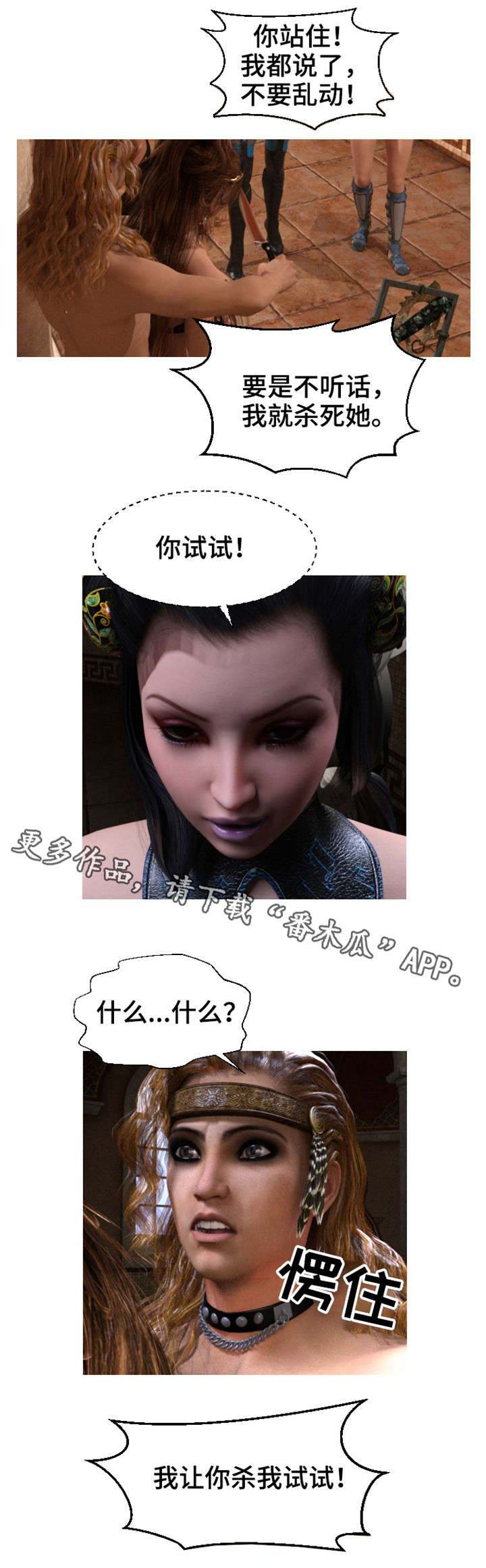 魔力宝贝怀旧服漫画,第8章：公主1图