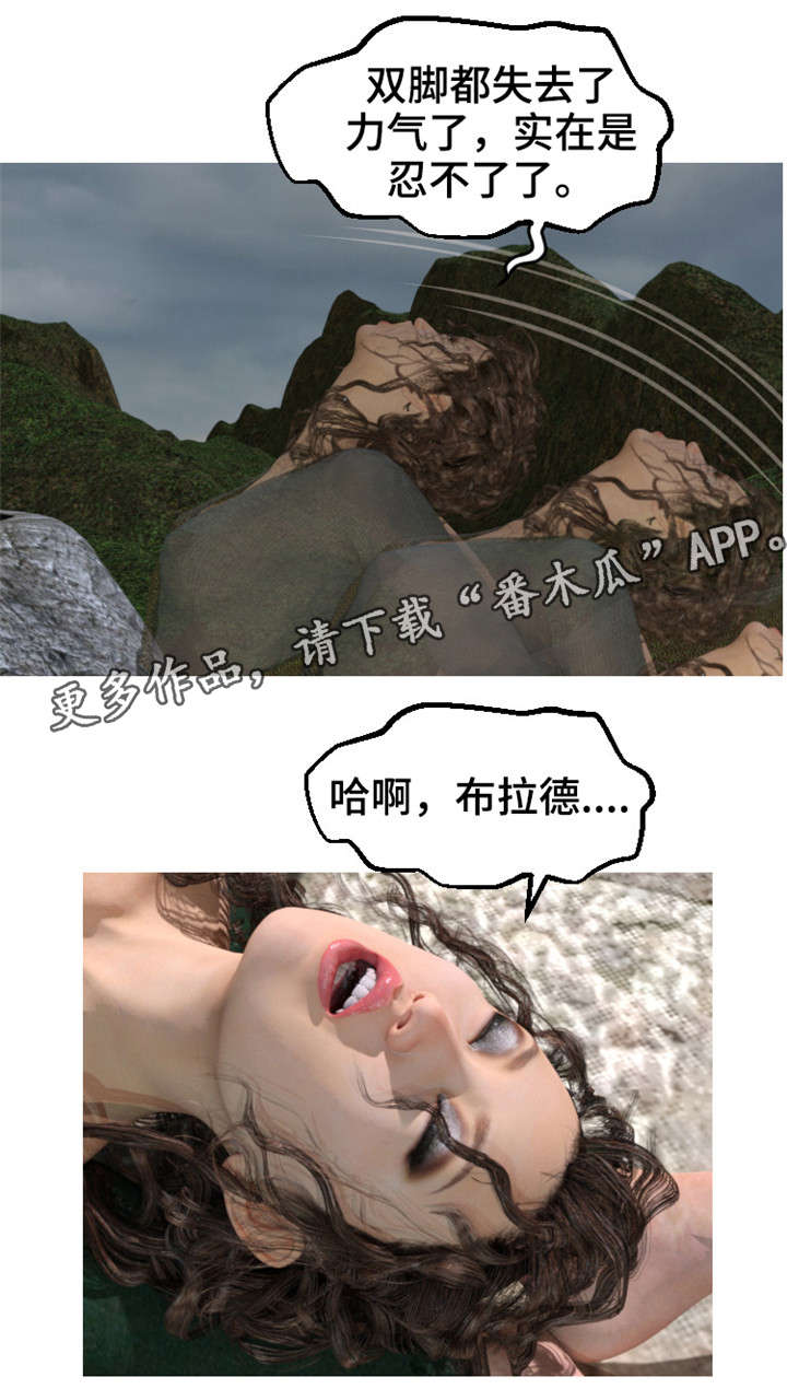 魔力国度漫画,第27章：准备5图