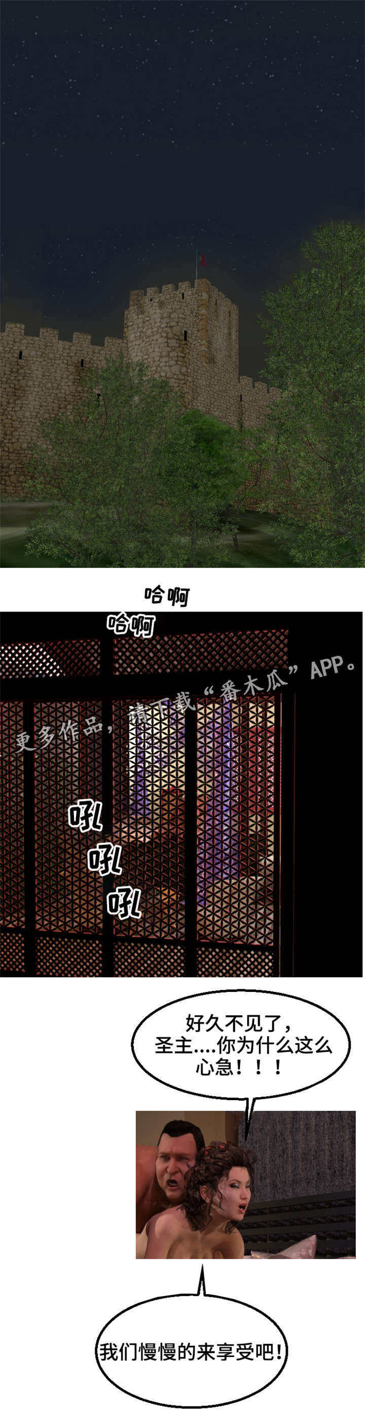 魔兽漫画,第25章：没劲2图