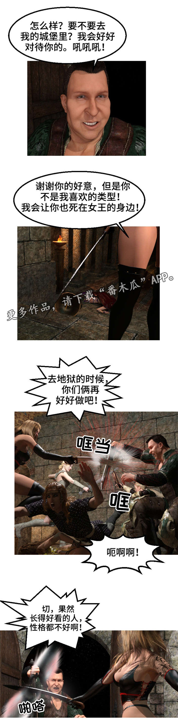 魔力国度漫画,第39章：复仇2图