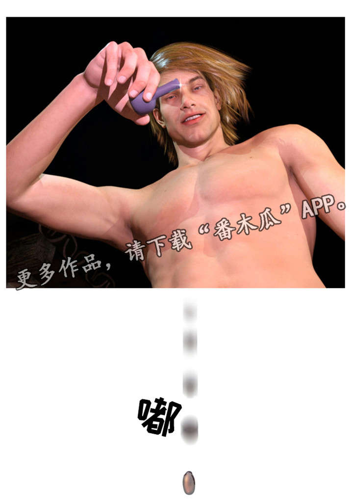 魔力帝国后出什么游戏漫画,第28章：毒药1图