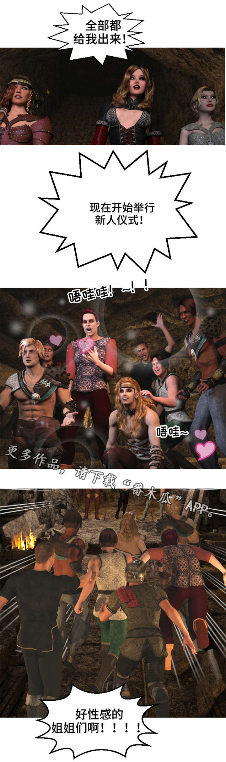 魔力国度漫画,第7章：新人2图