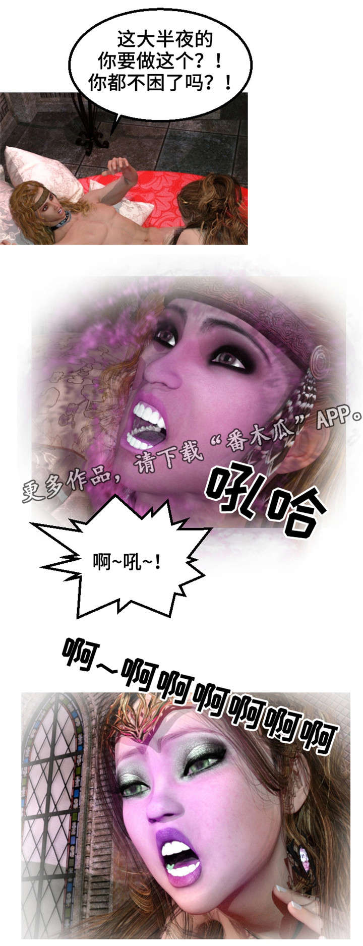 魔方六面还原口诀漫画,第33章：暗箭1图