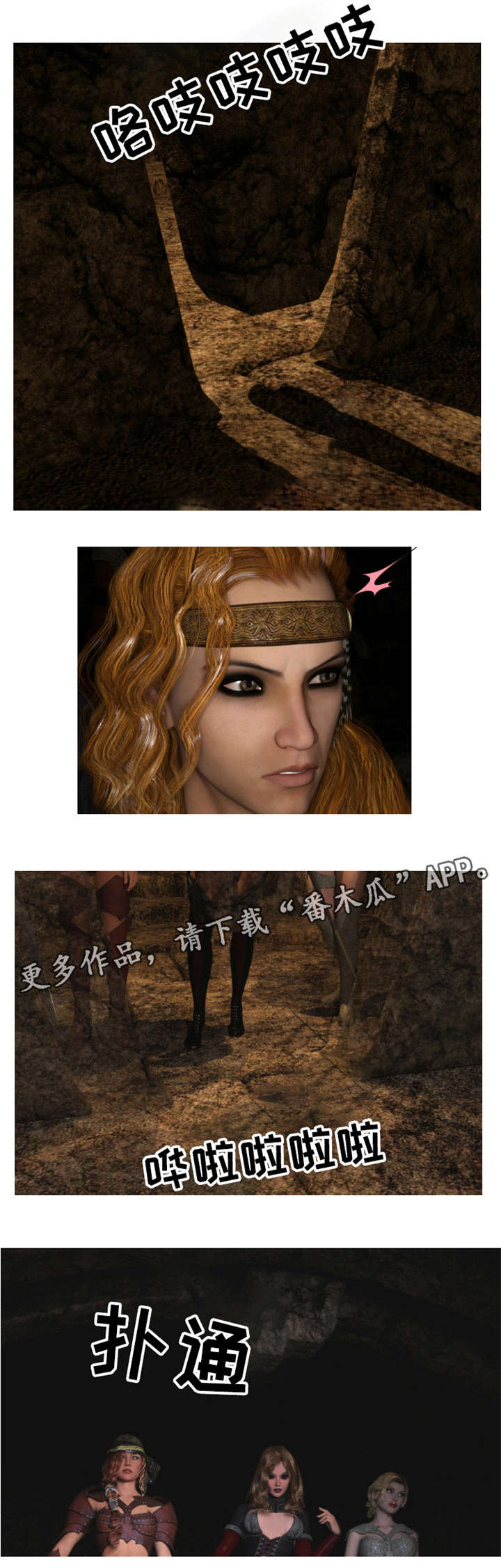 魔力国度漫画,第7章：新人1图