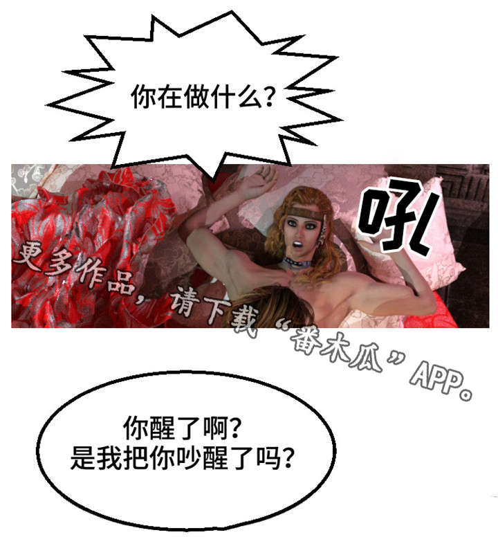 魔兽漫画,第32章：火灾4图