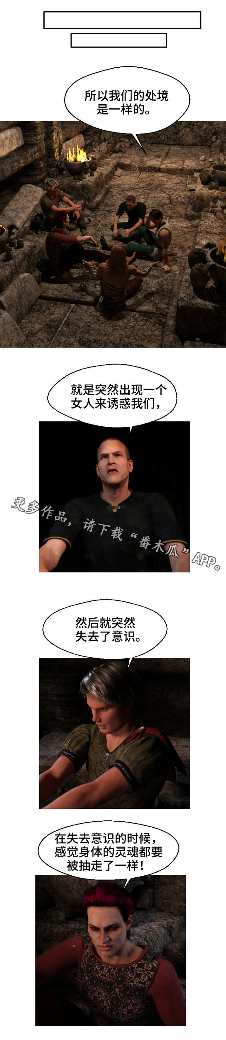 魔力姐姐漫画,第6章：囚禁5图