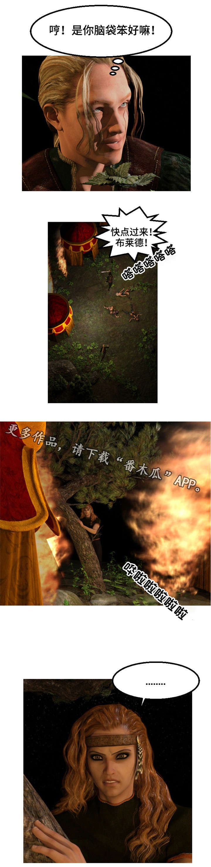 魔力国度漫画,第36章：重伤5图