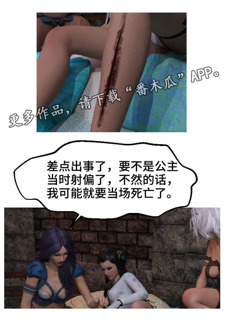 魔力国度漫画,第21章：爱情2图