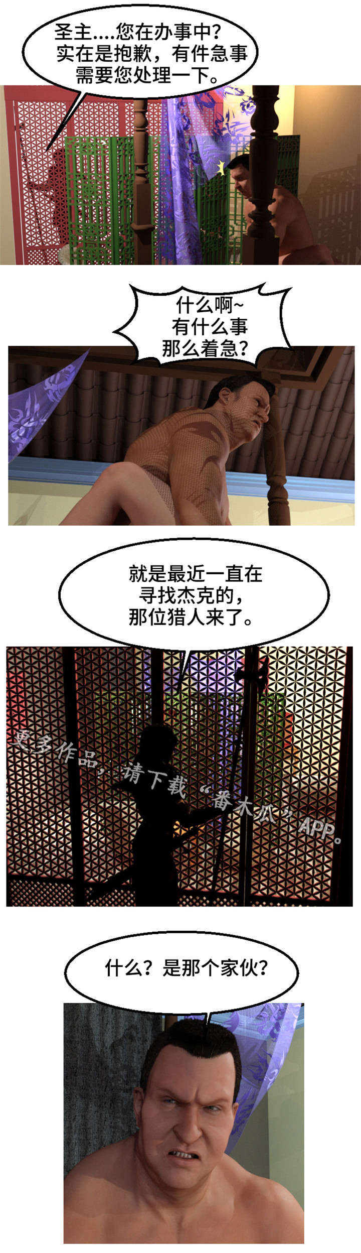 魔力姐姐漫画,第9章：下落2图