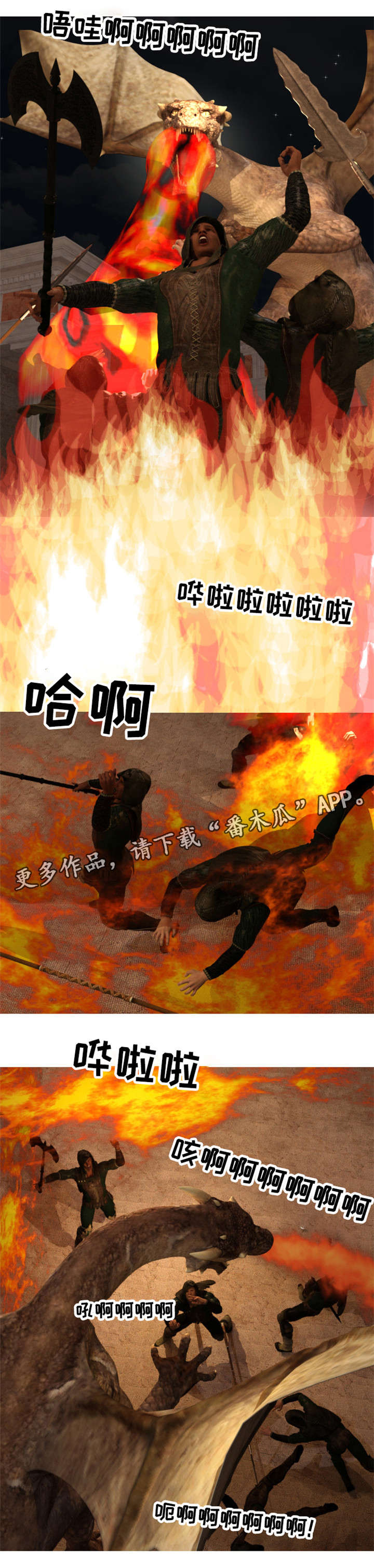 魔力国度漫画,第23章：恐龙3图