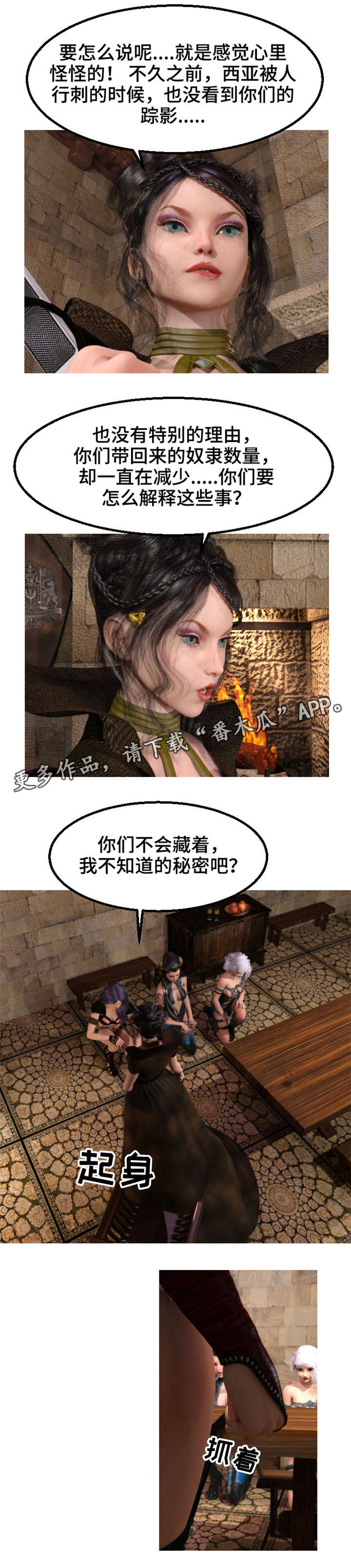 魔力国度漫画,第27章：准备4图