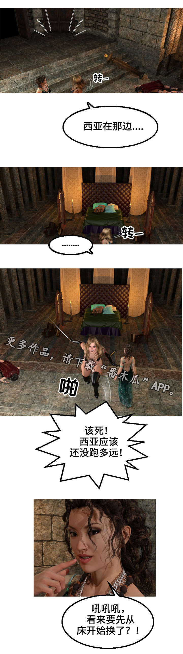 魔力国度漫画,第40章：逃亡（完结）4图