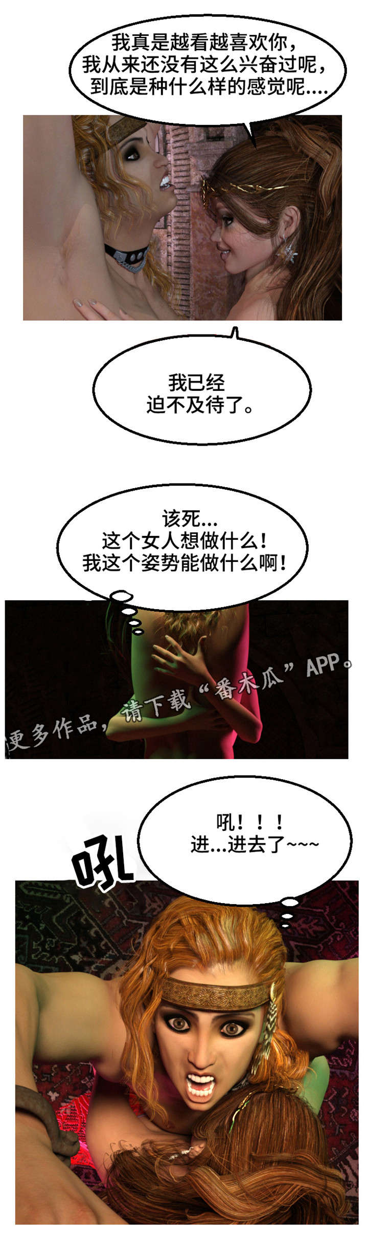 魔兽漫画,第10章：出征4图