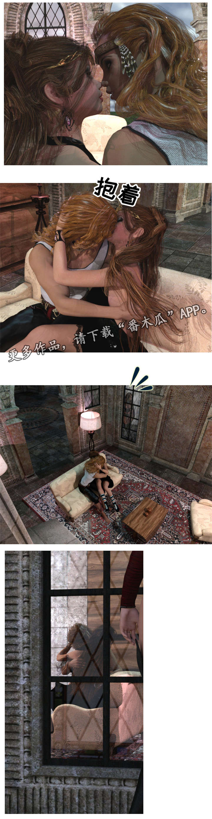 魔力姐姐漫画,第15章：羡慕4图