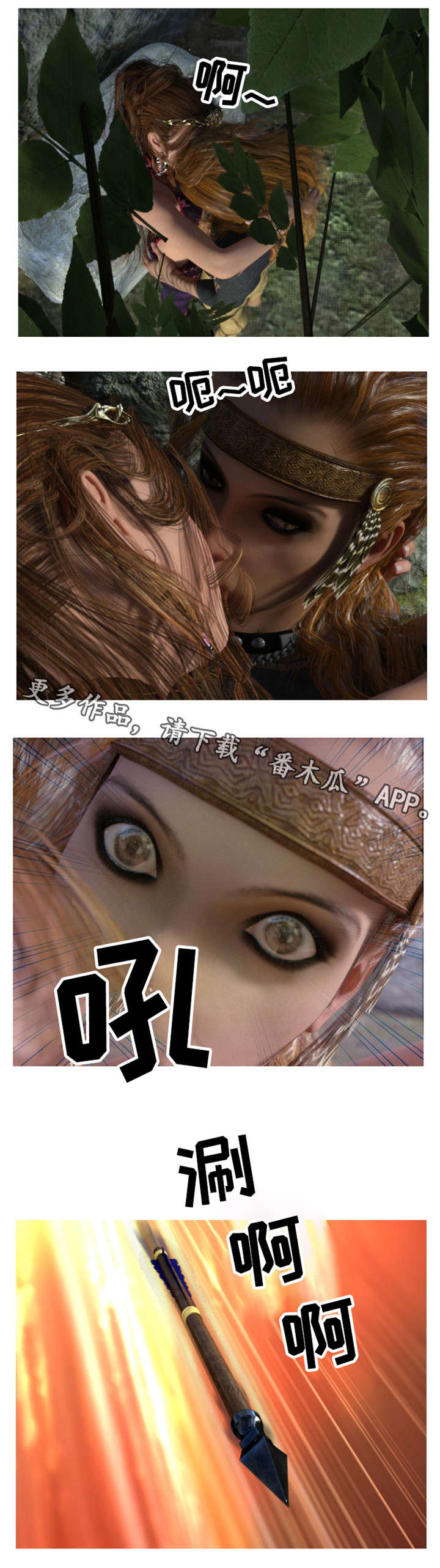 魔力玩具盒漫画,第18章：袭击1图