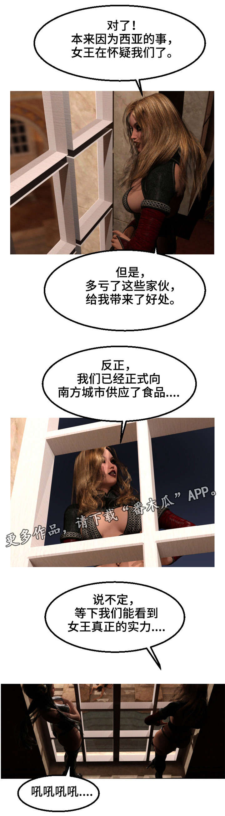 魔力国度漫画,第22章：怀疑2图