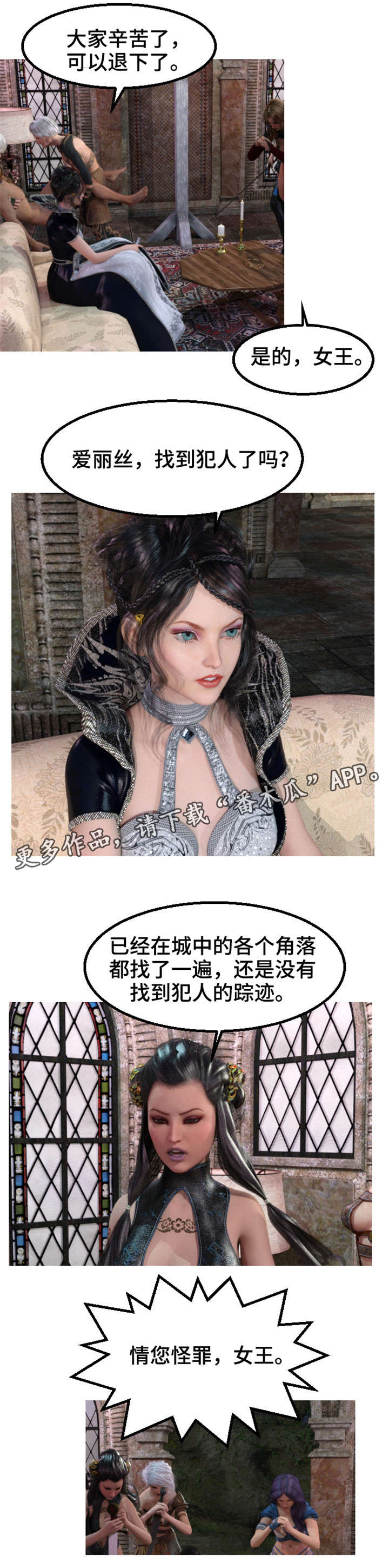 魔兽漫画,第11章：抓进3图