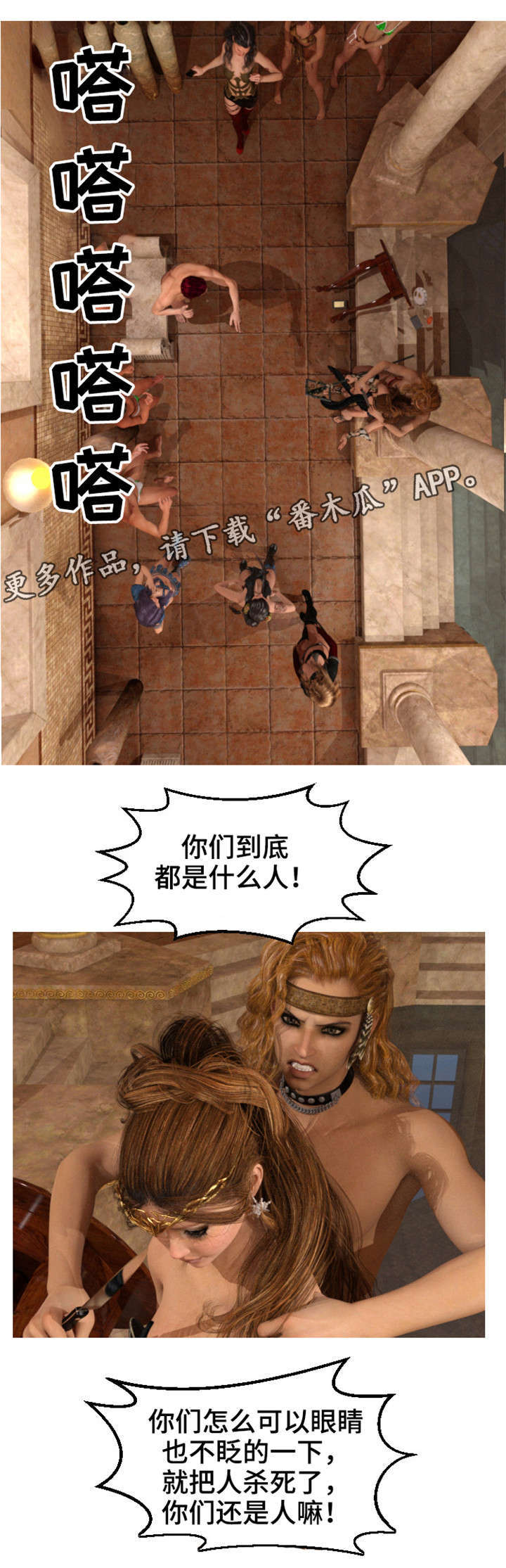 魔力姐姐漫画,第8章：公主5图