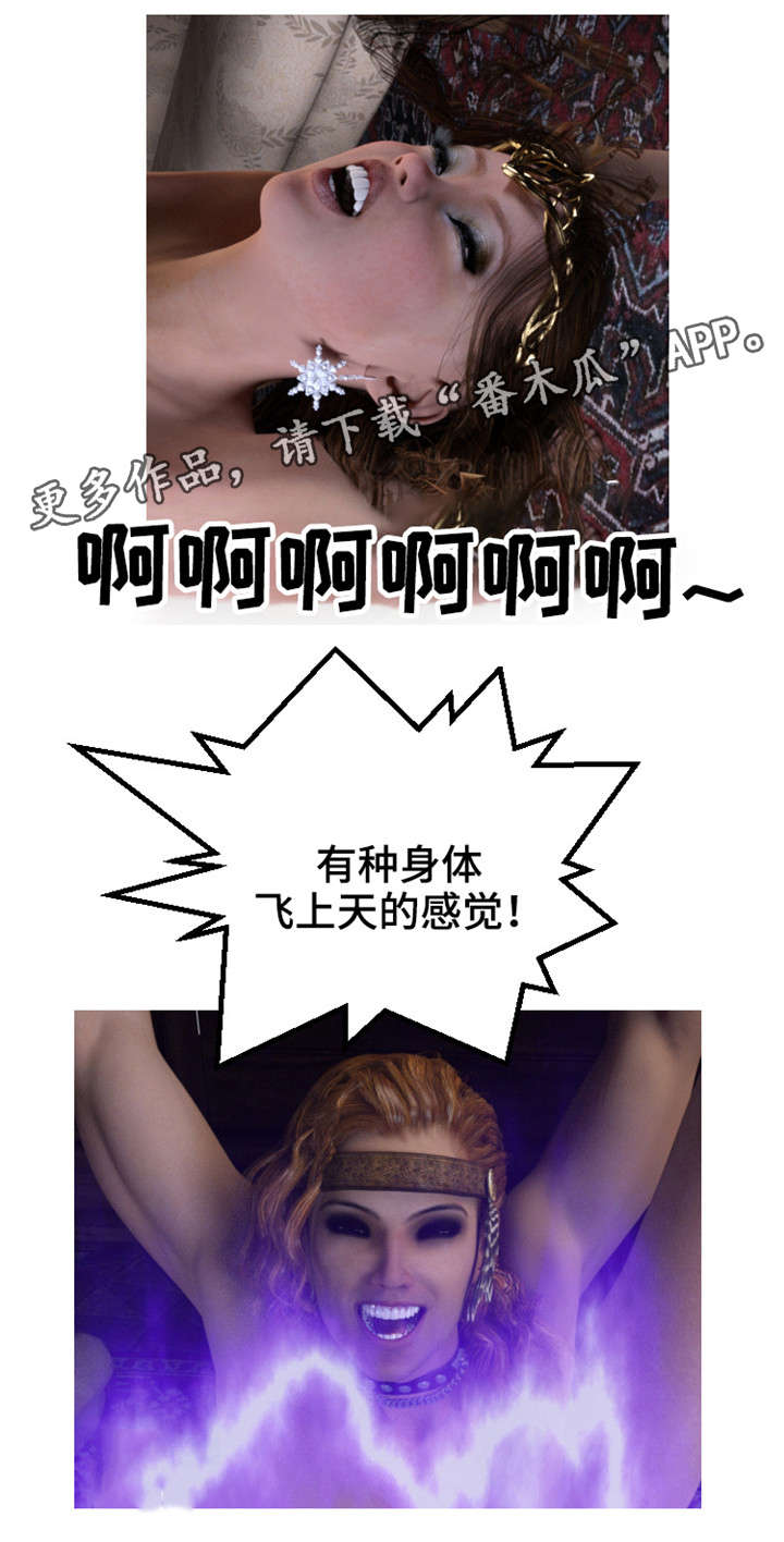 魔力国度漫画,第11章：抓进4图