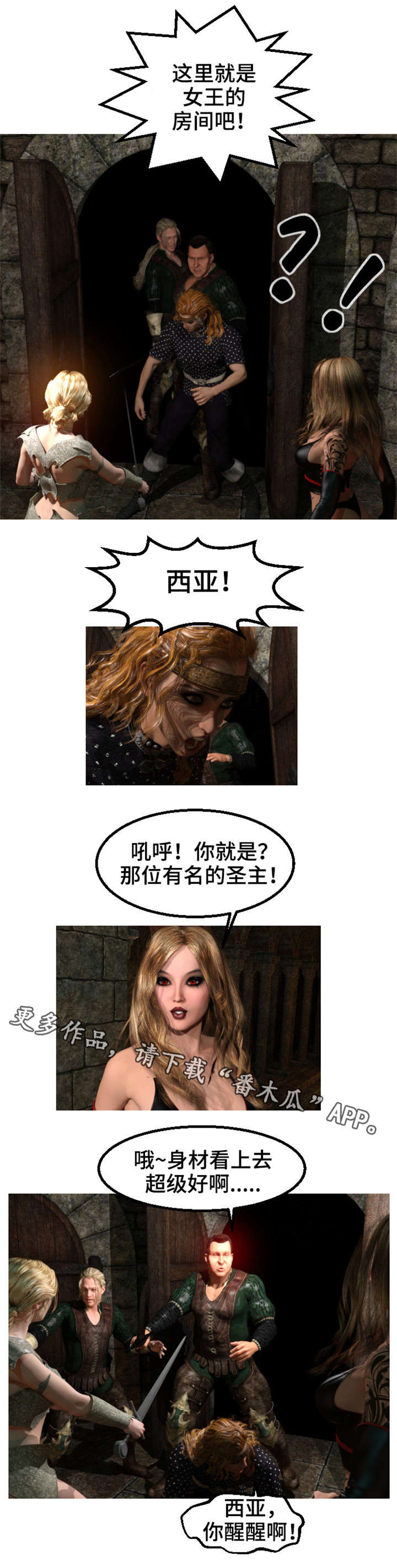 魔力国度漫画,第39章：复仇1图